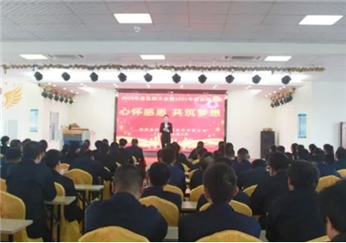 心懷感恩，共筑夢想——記閩旋科技2020年度總結大會暨2021年度啟動大會