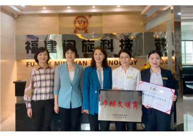 閩旋營銷中心榮獲“福建省巾幗文明崗”稱號，泉州市婦聯(lián)黨組成員、副主席黃寶玲一行蒞臨指導(dǎo)并表彰